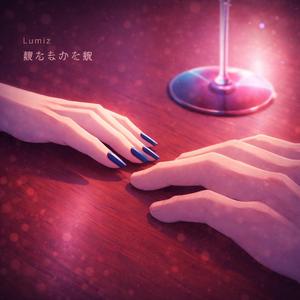 触れそうな夜 (닿을 듯한 밤)