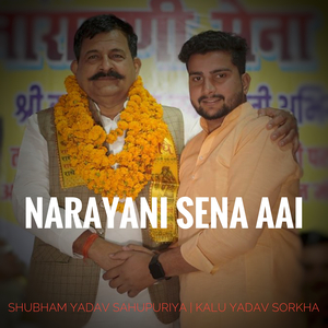 Narayani Sena Aai