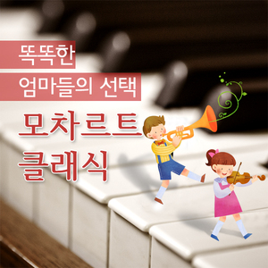 모차르트-피가로의 결혼