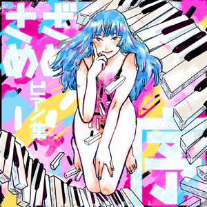 それでも生きなくちゃ (令和最大級の別れ編)