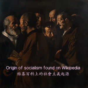 Origin of socialism found on Wikipedia?