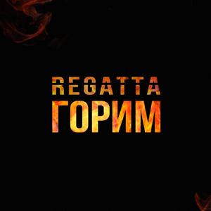 Один из нас