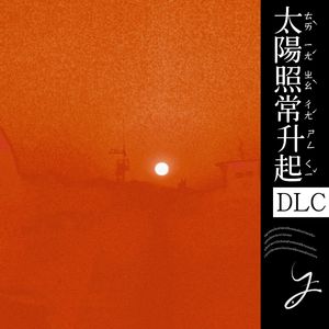 穿过寒冬拥抱你（Live Intro Edit）