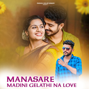 Manasare Madini Gelathi Na Love