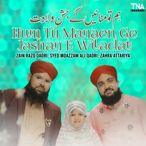 Hum Tu Manaen Ge Jashan E Wiladat