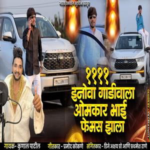 1111 Innova Wala Omkar Banale Ala