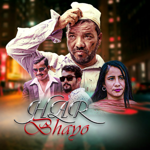 HAR BHAYO