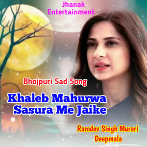 Khaleb Mahurwa Sasura Me Jaike