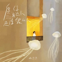 愿你身边人是你爱的人