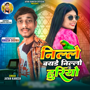 Nille Bayde Nillo Huriyo