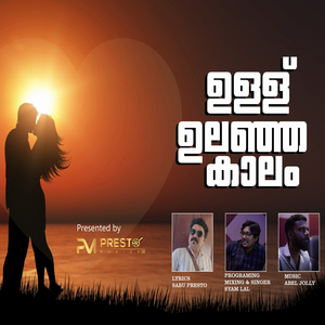 Olakoora Keezhe Payel