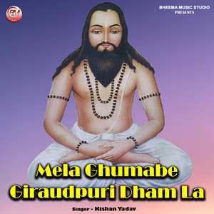 Mela Ghumabe Giraudpuri Dham La