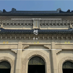 东坡