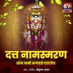 Datta Namasmaran