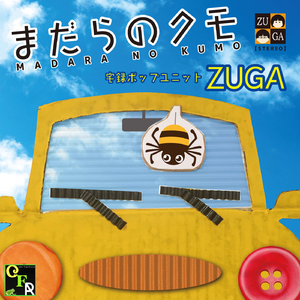 まだらのクモ