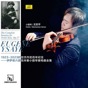 第四e小调无伴奏小提琴奏鸣曲 第三乐章-终曲 Op.27,No.4 III. Finale Presto ma non troppo