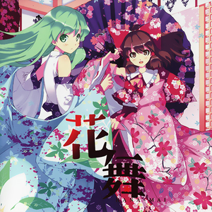 純血のクリミナル