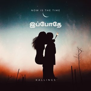 Ippodhae (Now Is the Time)