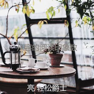 抚慰的午后回忆