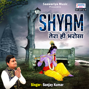 Tere Darpe Aaya Hu Shyam