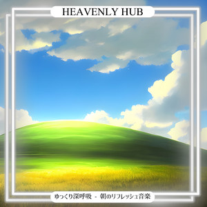 Swinging to the Break of Dawn