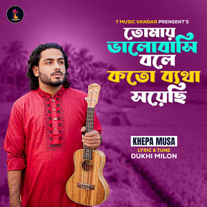 Tumay Valobashi Bole Koto Betha Soyechi