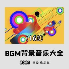 元气发光(轻快好听的音乐)