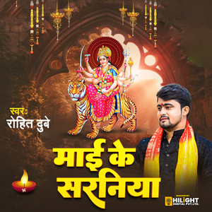 Mai Ke Saraniya