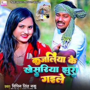Kajaliya Ke Khesariya Jhura Gaile