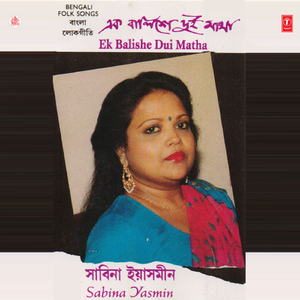 Ore Amar Bapjaan