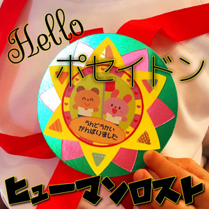 望み (Demo Ver.)