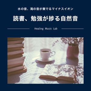 滝の音が奏でるマイナスイオン