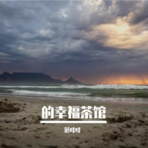街角故事