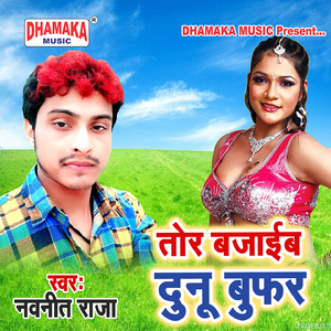 Tor Bajaib Dunu Buffer