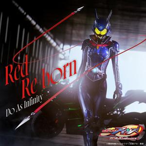 Red Re-born （『仮面ライダーアインズ　ｗｉｔｈガールズリミックス』主題歌）