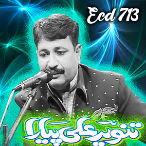 Tere Kundlan Wale Wal