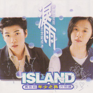 双人相梦(福建版)