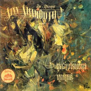 ដូចជាប្រហែលមុខ (LP Version)