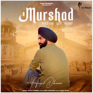 Murshad Mushkil hal karuga