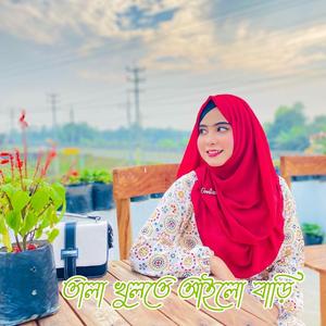 তালা খুলতে আইলো বাড়ি (feat. Nargis)