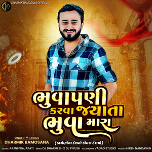 Bhuvapani Karva jyata Bhuva Mara