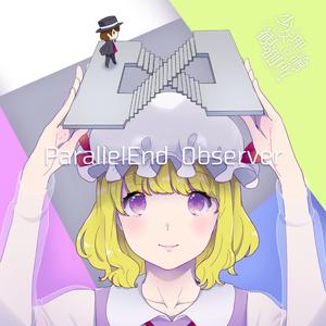 理想主義とガールフレンド