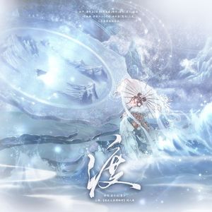 《渡》——《逃出大英博物馆》短剧同人曲