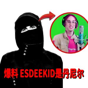 Free//失禁造成的名场面 EsDeekid Fakemink UK Jerk Type beat