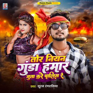 Tor Niyan Gunda Hamar Jutta Kare Palis Re