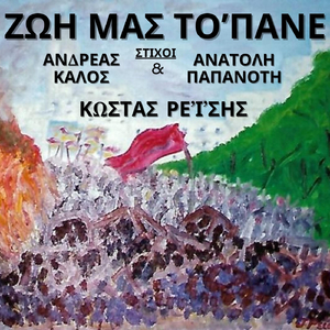 KARAVAKI TAXIDIARIKO