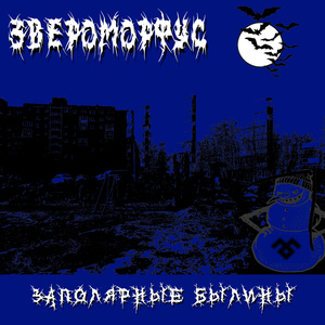 Морозные клыки снежинок