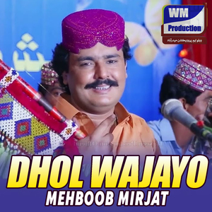 Dhol Wajayo