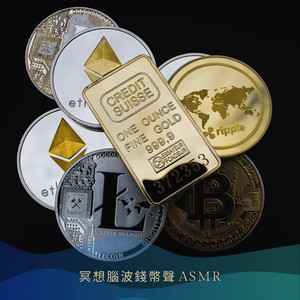 腦波432Hz 3Hzδ波 金幣聲