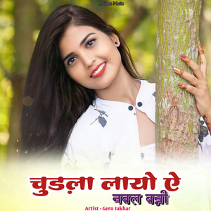 चुड़ला लायो ऐ नवल बन्नी